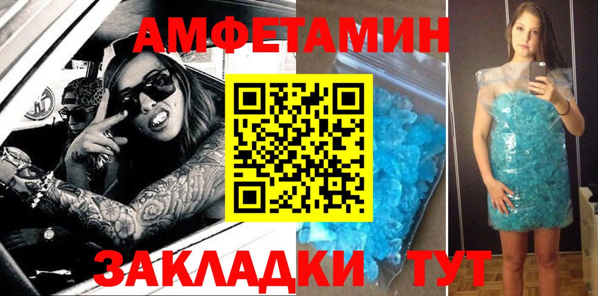Анапа  АМФ  Вход с VPN  Amphetamine VHQ 