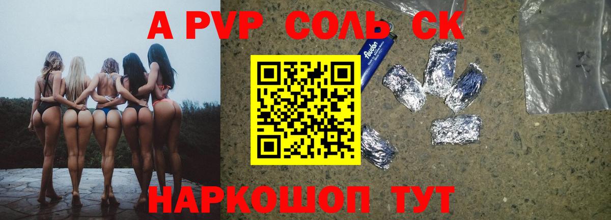 A PVP СК КРИС Анапа