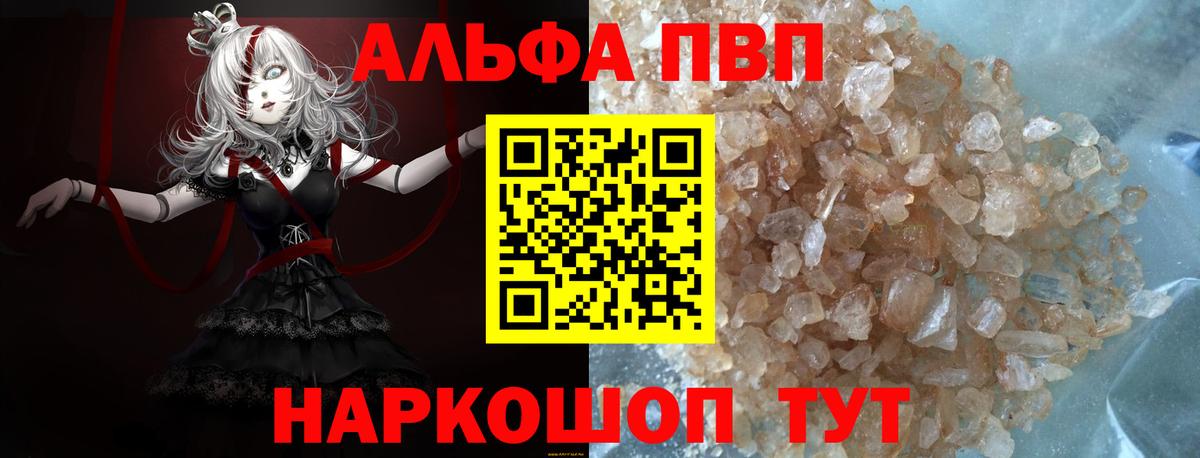 Анапа  Alpha PVP кристаллы  Alfa_PVP  A-PVP крисы CK  Alfa_PVP Crystall  Вход с VPN 