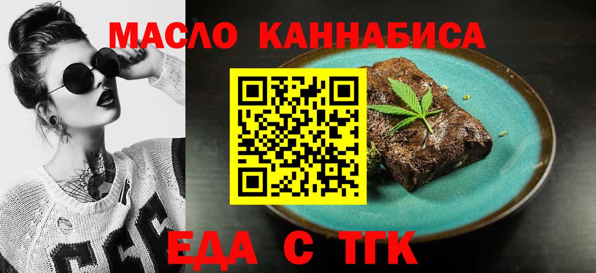 Анапа  Cannafood конопля  Вход с VPN 