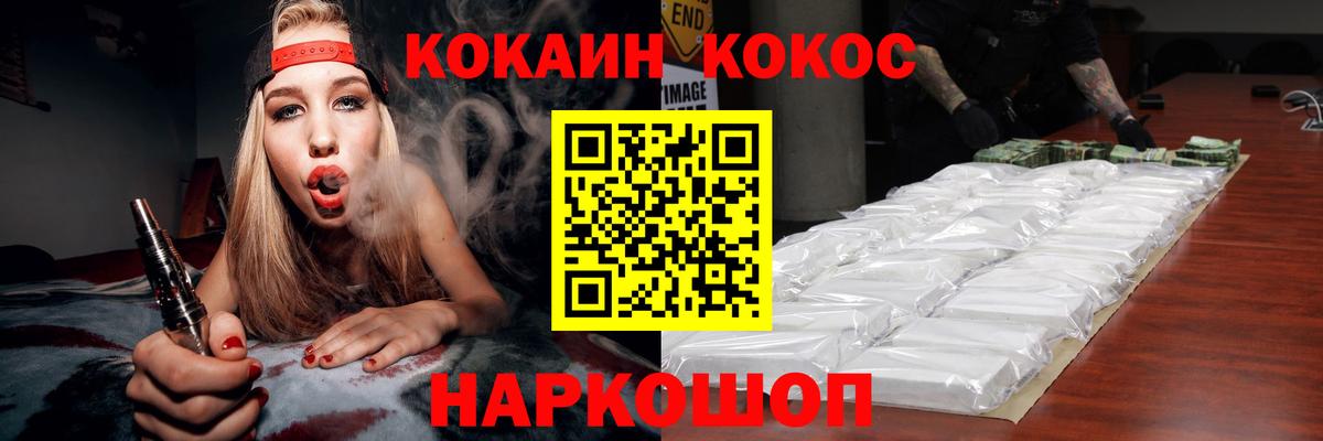 COCAIN FishScale  Кокаин  Анапа  Вход с VPN  Cocaine Боливия 