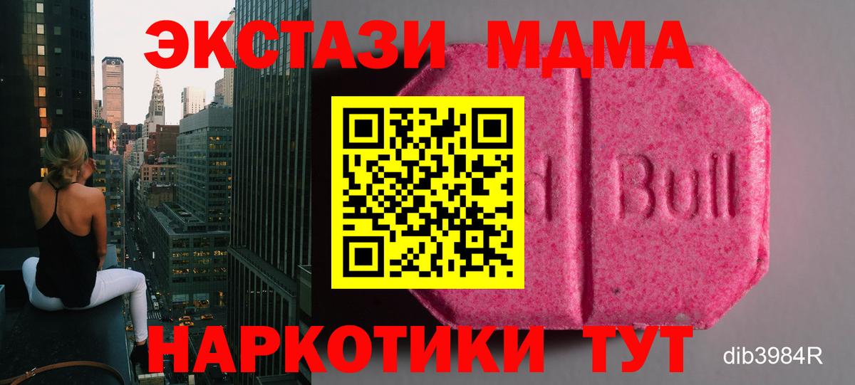 ЭКСТАЗИ 99%  ЭКСТАЗИ 280 MDMA  Анапа  ЭКСТАЗИ  Вход с VPN 