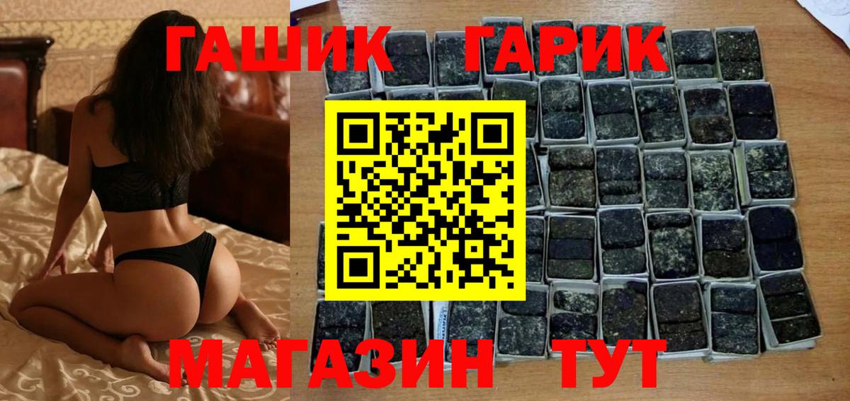 дарнет шоп  ГАШ Cannabis  Анапа  Вход с VPN  ГАШИШ 40% ТГК 