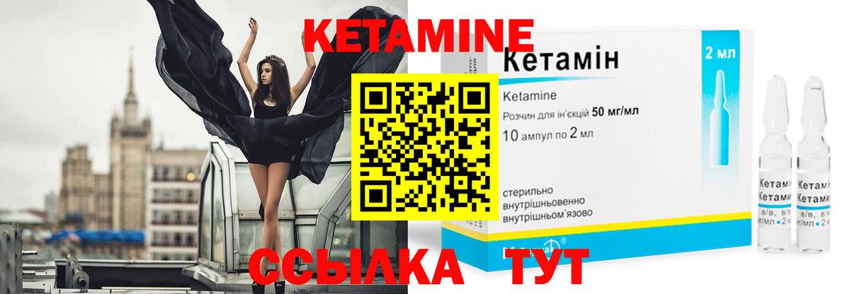Анапа  КЕТАМИН VHQ  КЕТАМИН ketamine  Вход с VPN 