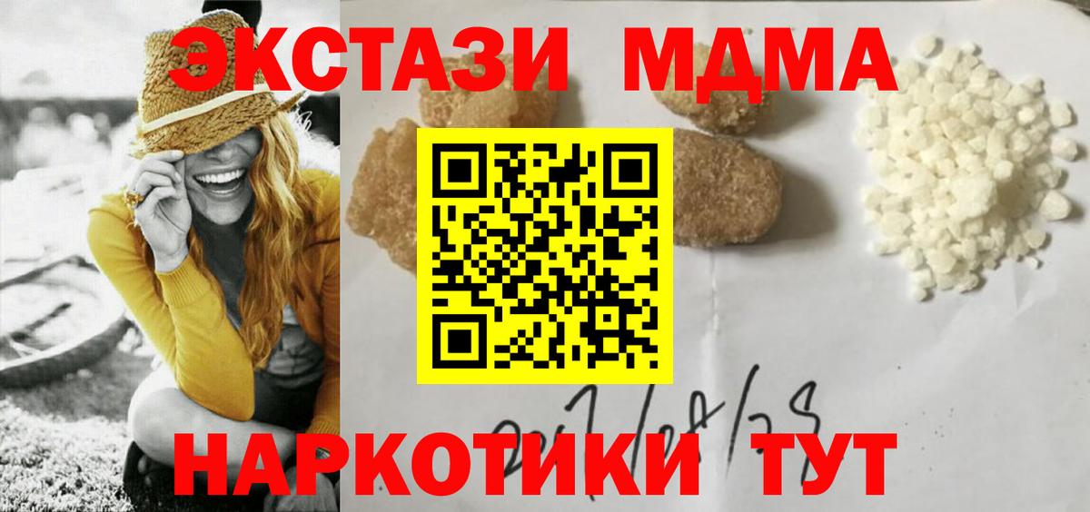 Анапа  МДМА Molly  МДМА  Вход с VPN 