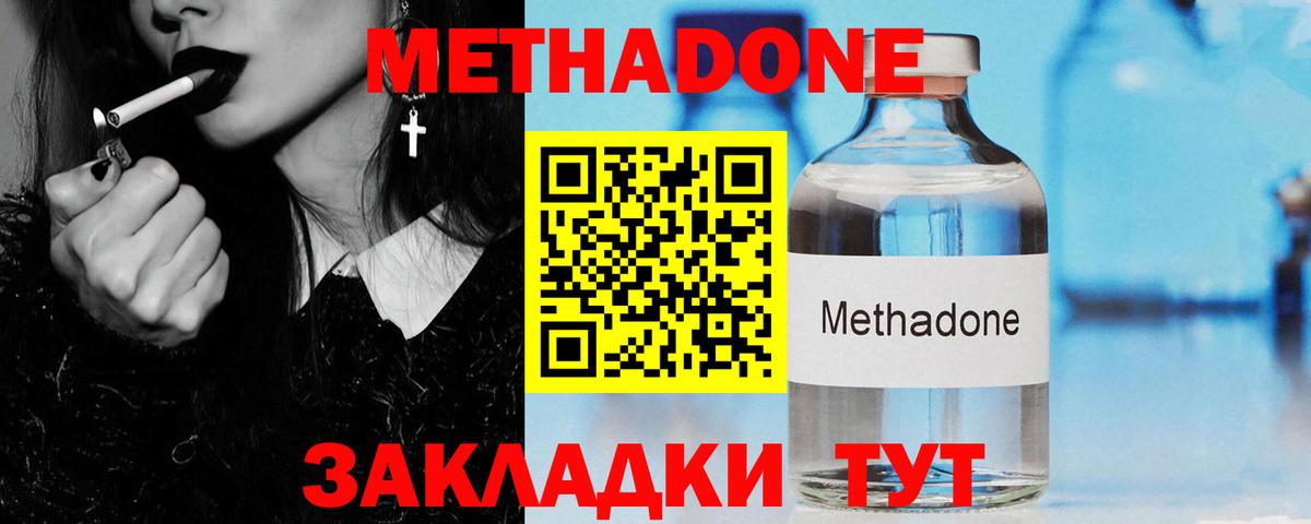 Метадон белоснежный  МЕТАДОН methadone  Вход с VPN  даркнет как зайти  Анапа 