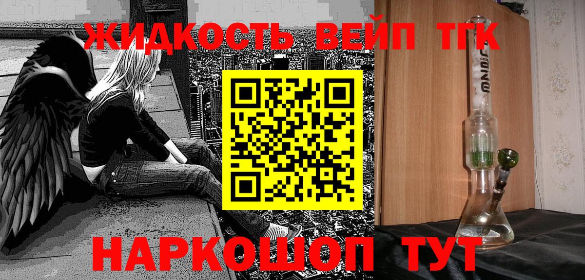 Дистиллят ТГК гашишное масло  Вход с VPN  Анапа 
