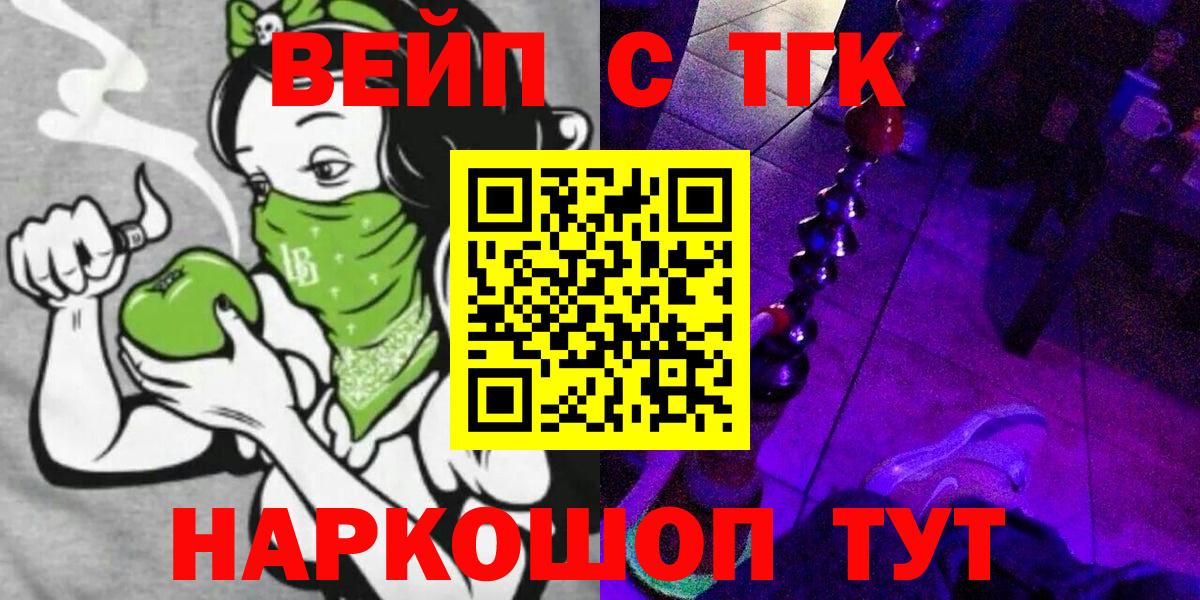 ТГК Wax Анапа
