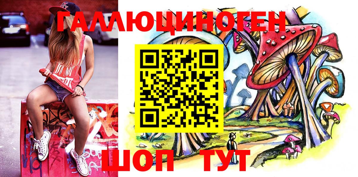 Анапа  Галлюциногенные грибы ЛСД  закладки  Вход с VPN 