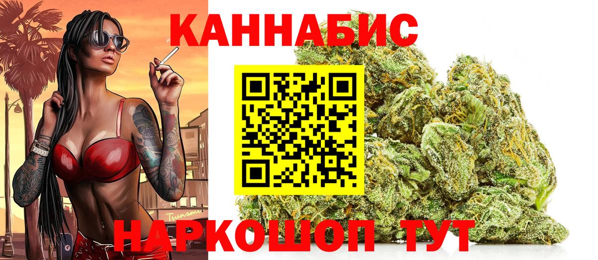 Конопля марихуана Анапа